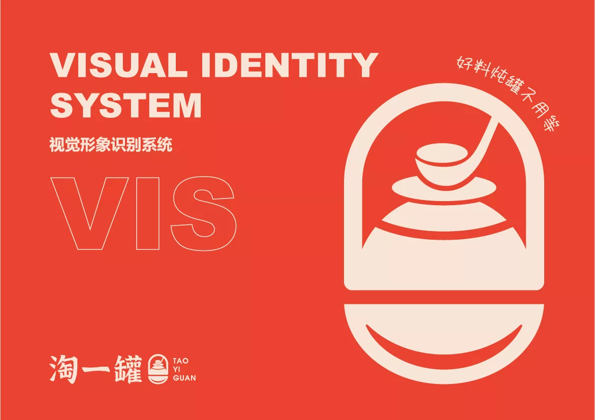 淘一罐VI应用部分zq-01.jpg