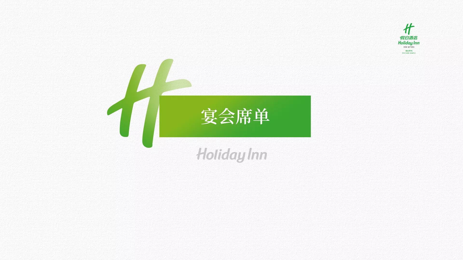 鲍鱼宴效果图08.jpg
