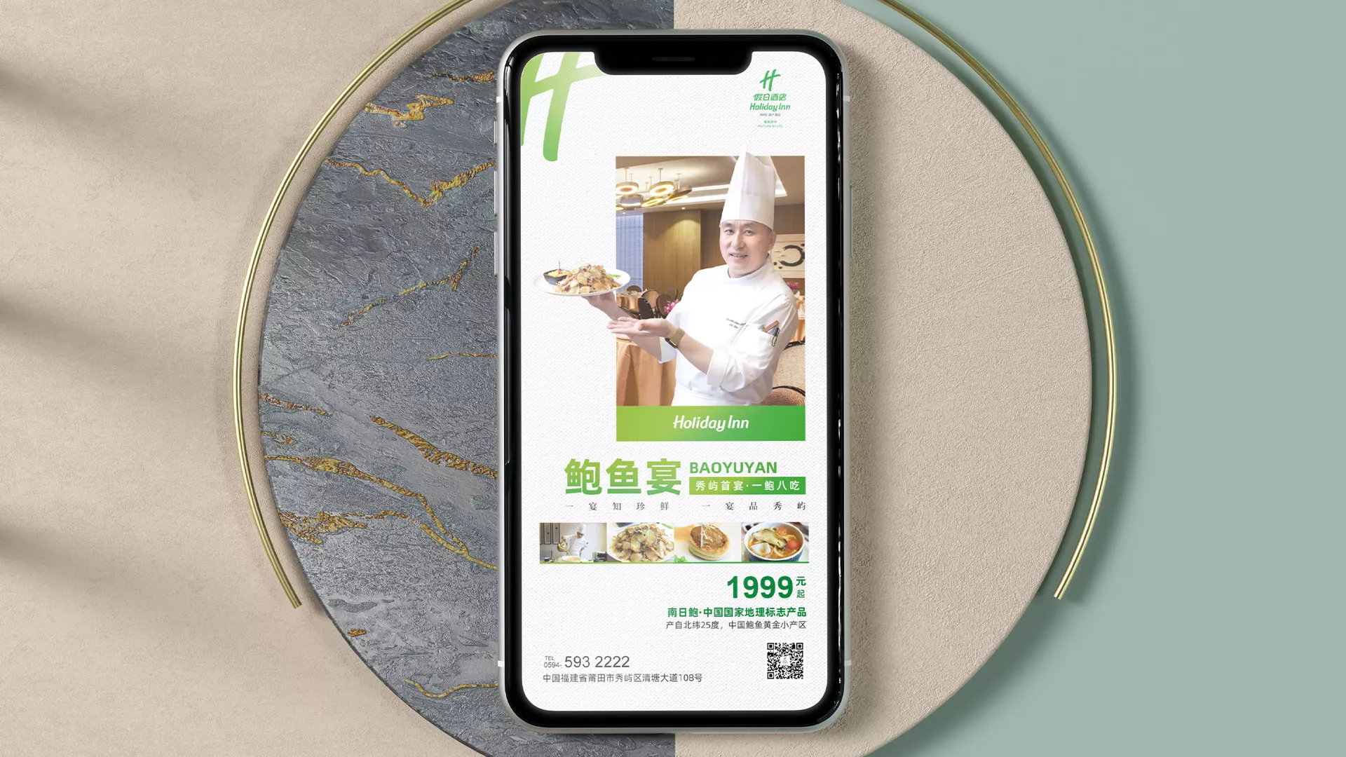 鲍鱼宴效果图19.jpg