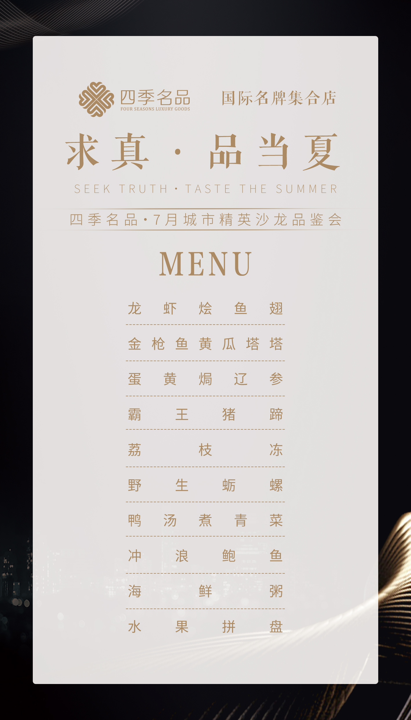 纸质菜单12x21cm.jpg