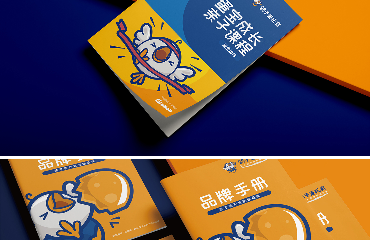 鸽子蛋_04.png