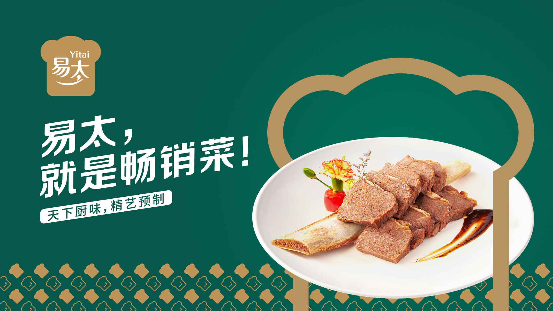 易太品牌营销升级启幕：定位升维，全域发力