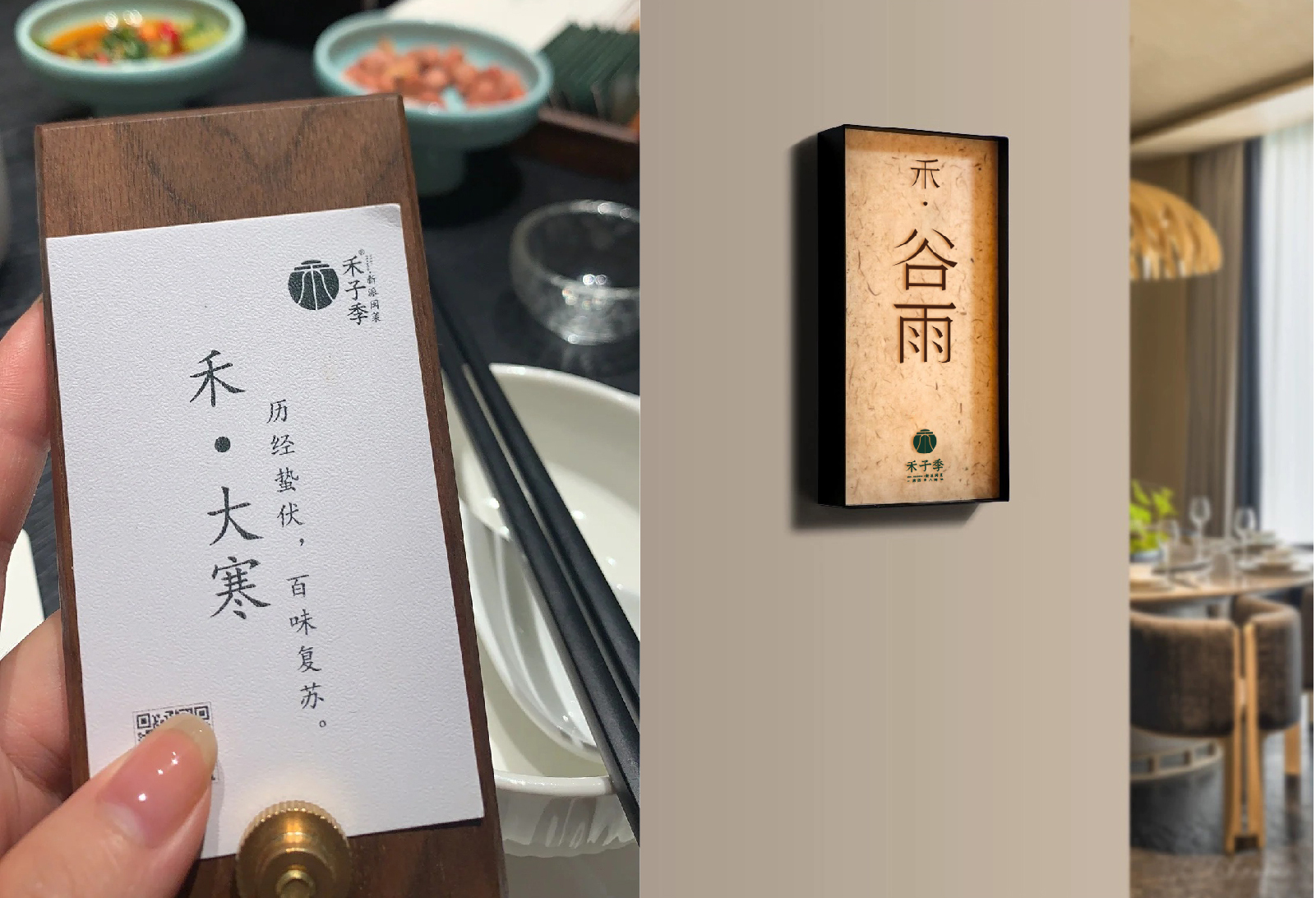 禾子季公众号长图-01_25.jpg