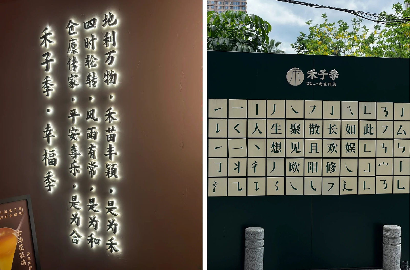 禾子季公众号长图-01_29.jpg