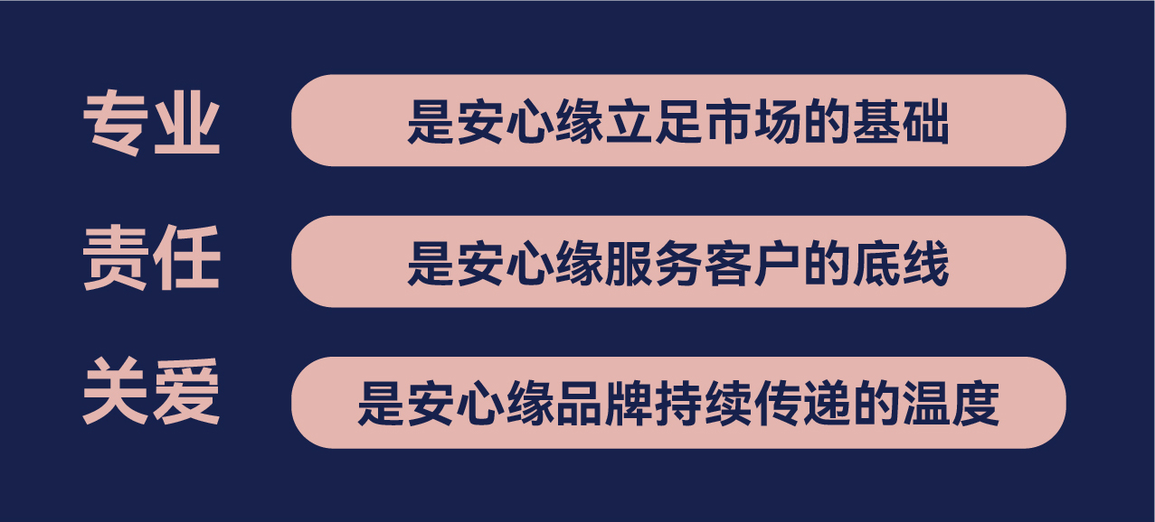 安心缘公众号长图-01_10.jpg
