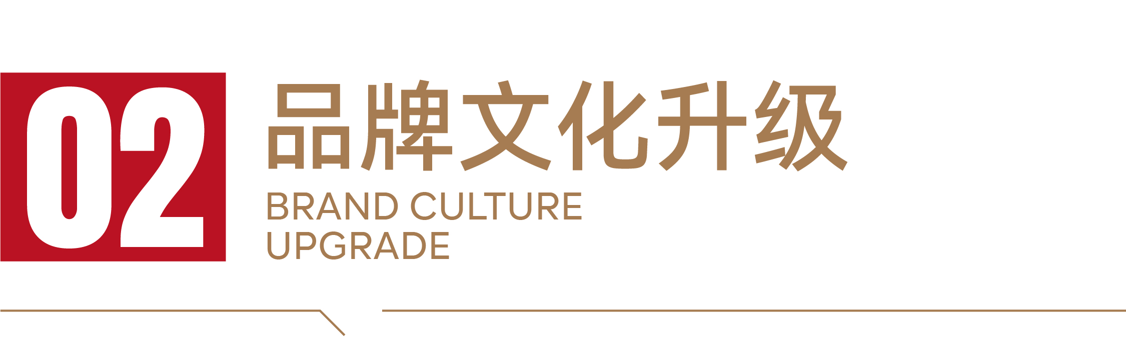 红喜宴-案例配图-23.jpg