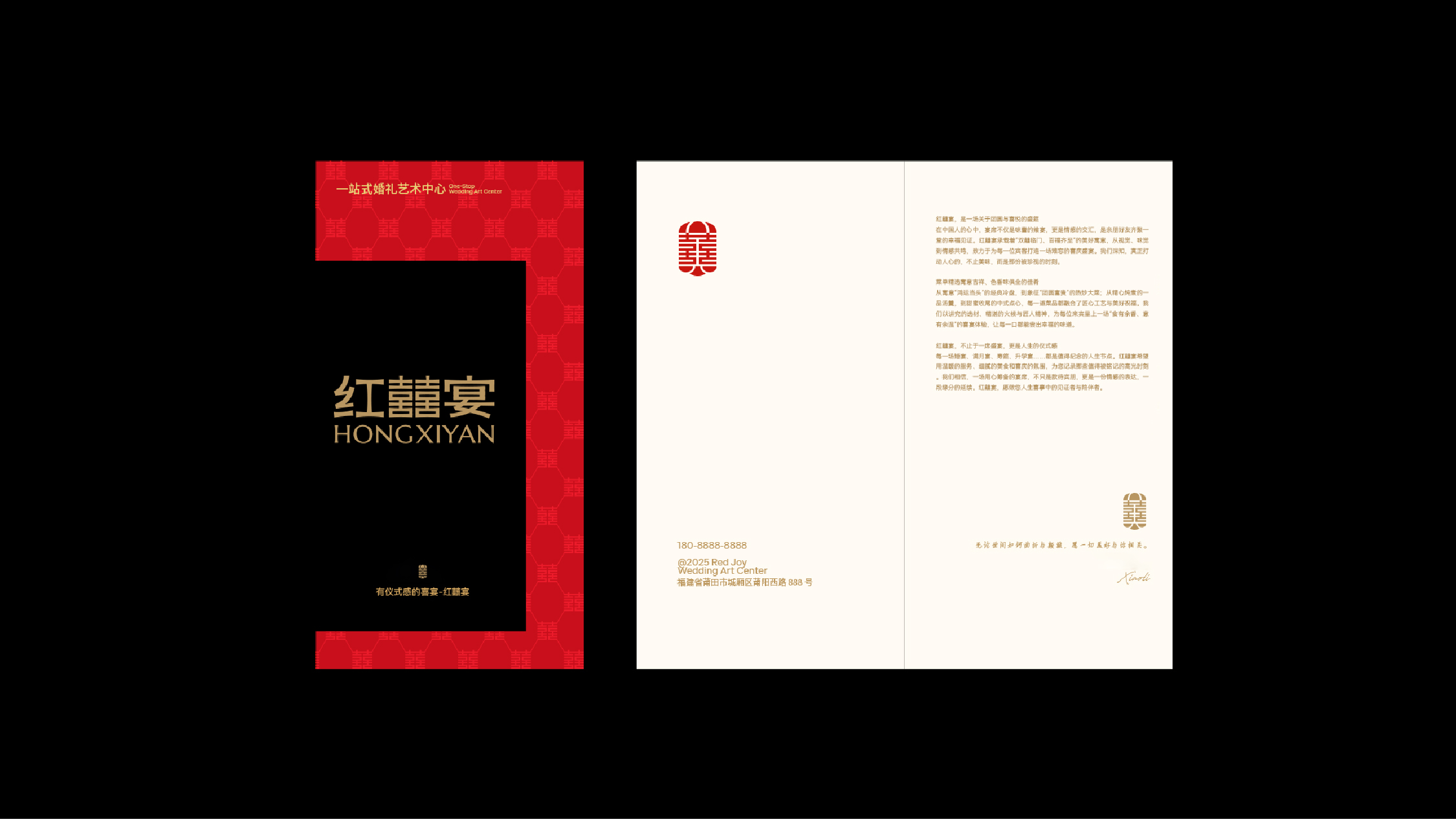红喜宴-案例配图-12.jpg