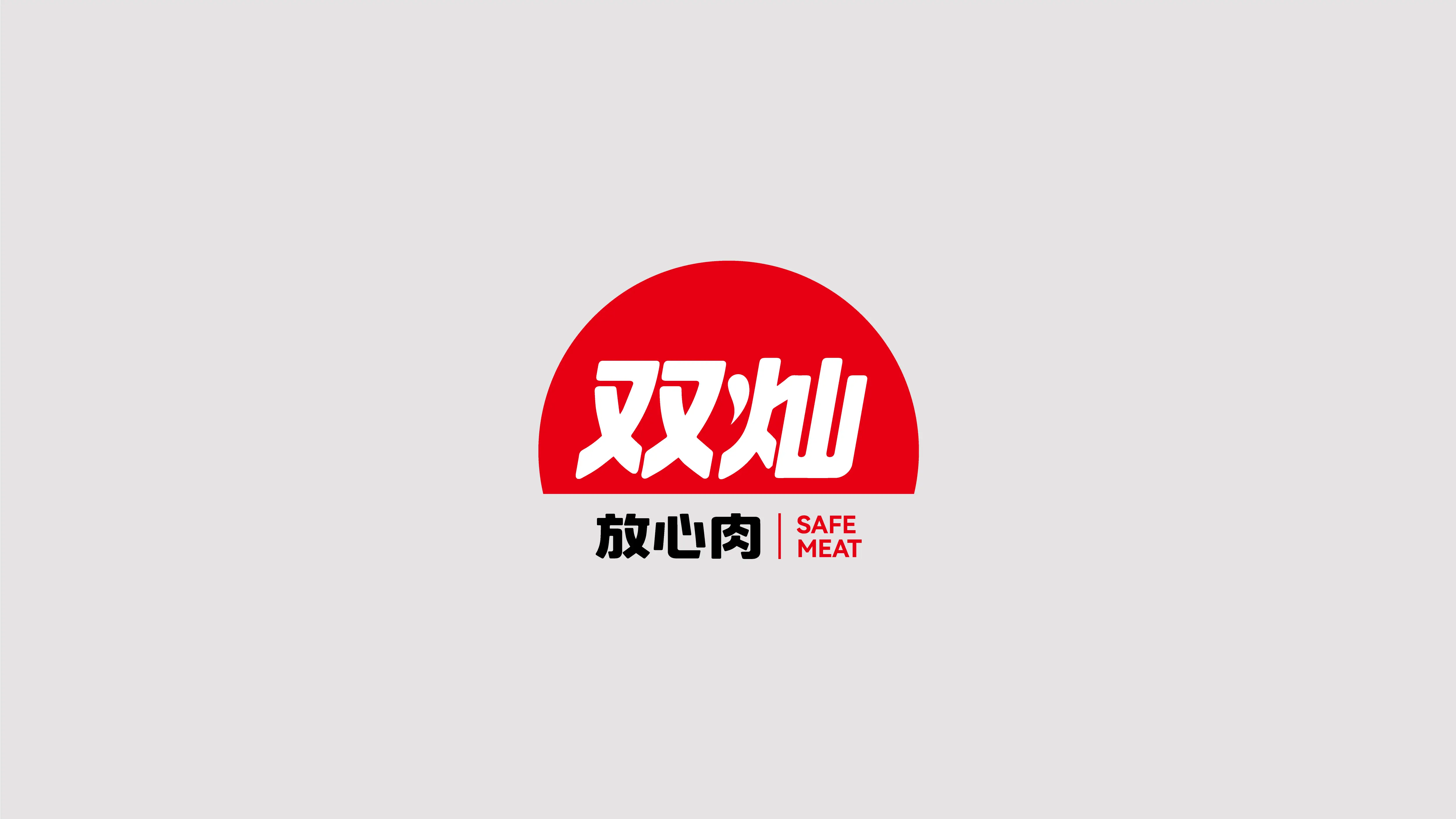 卖产品容易，打造品牌难｜绽略加×双灿食品案例