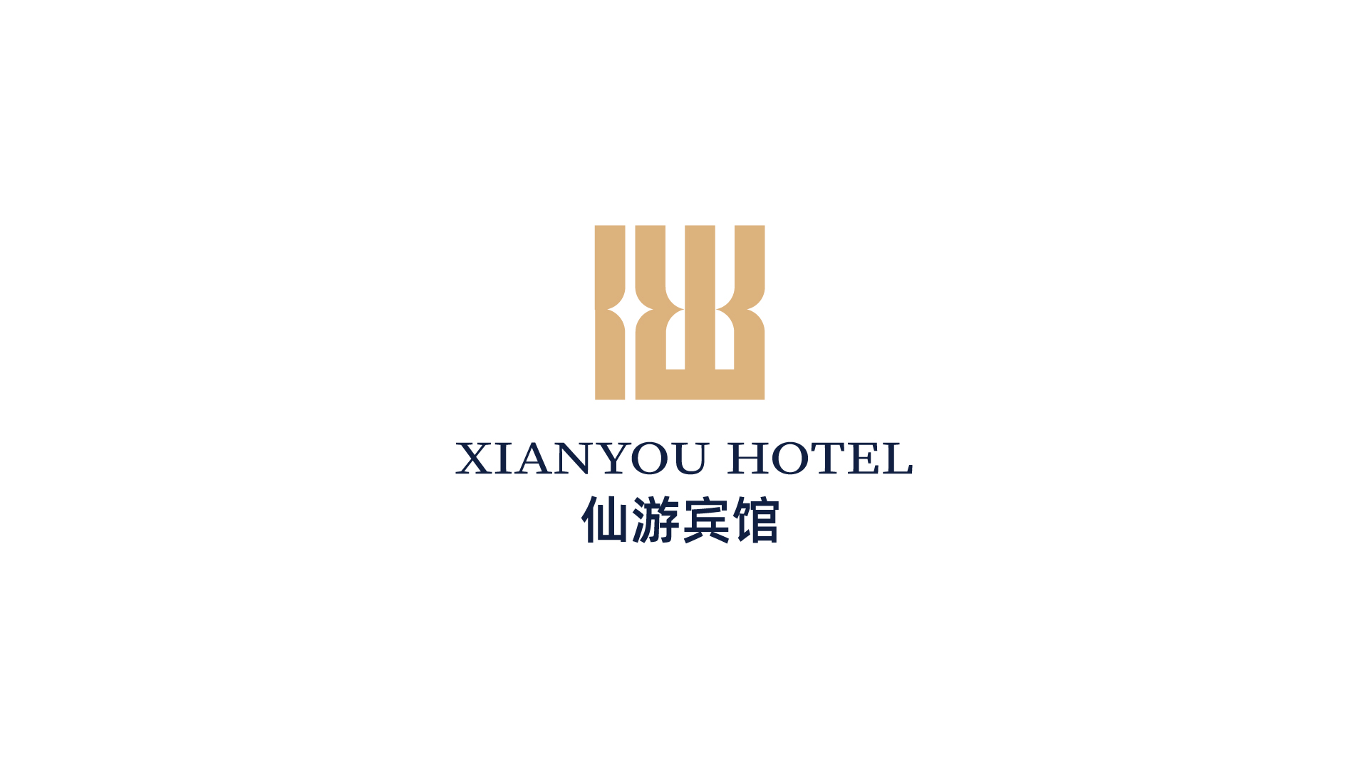 仙游宾馆-logo设计案-B-03.jpg