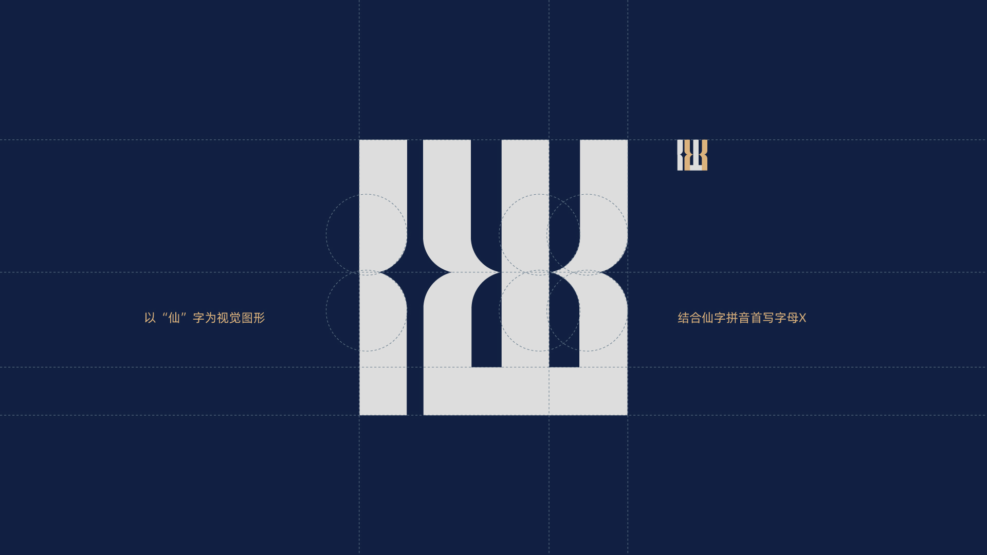 仙游宾馆-logo设计案-B-04.jpg