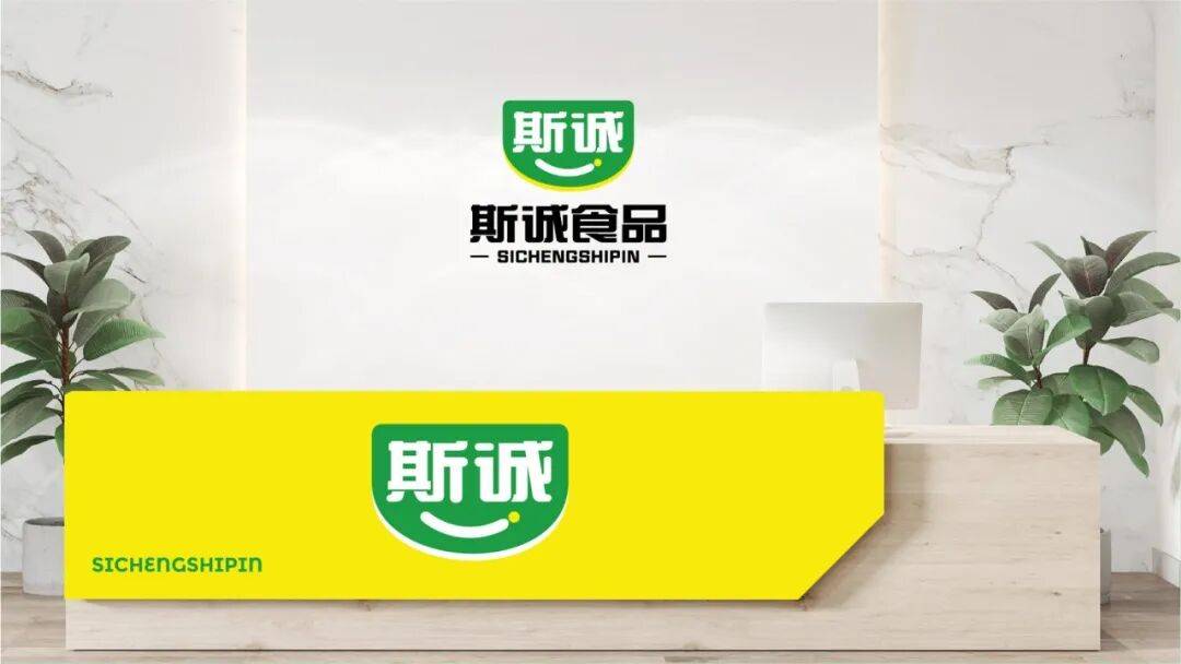《超级营销》品牌增长案例｜斯诚食品：从食材供应到“品牌化标准食材供应链”