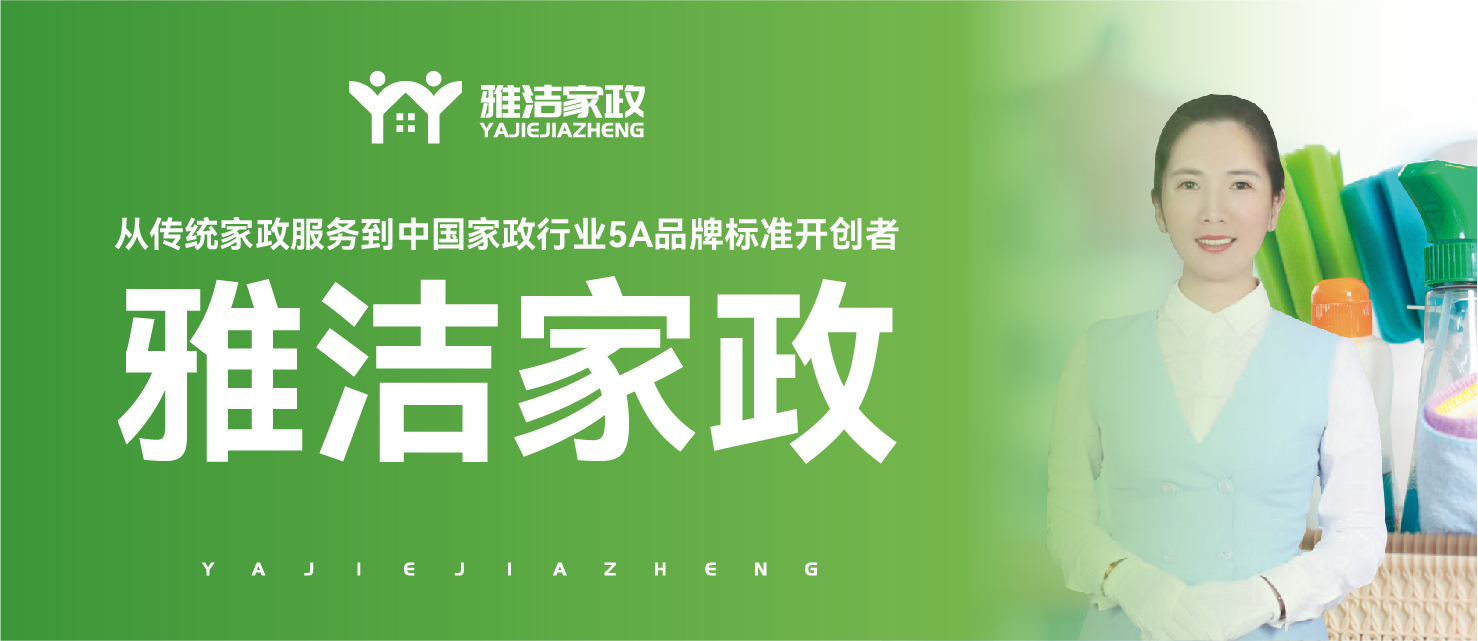 《超级营销》城市品牌计划落地莆田，雅洁家政开启品牌战略升级